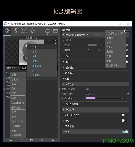 VRay 3.4 for SketchUp汉化+破解官方集合包特别版