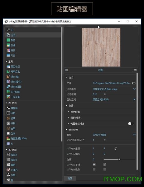 vray3.4 for sketchup破解版