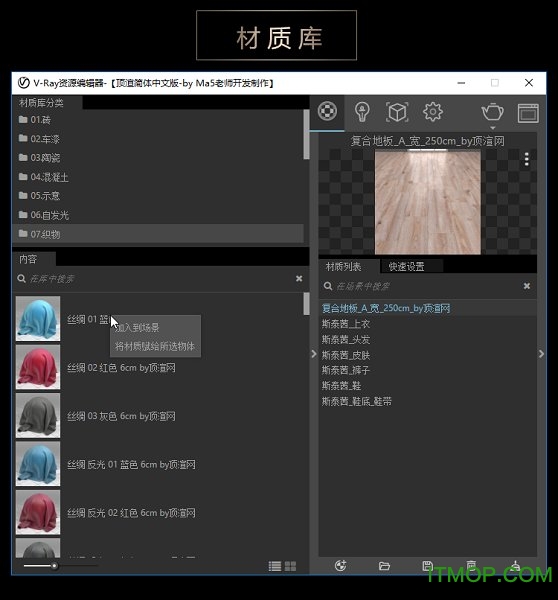 vray3.4 for sketchup破解版