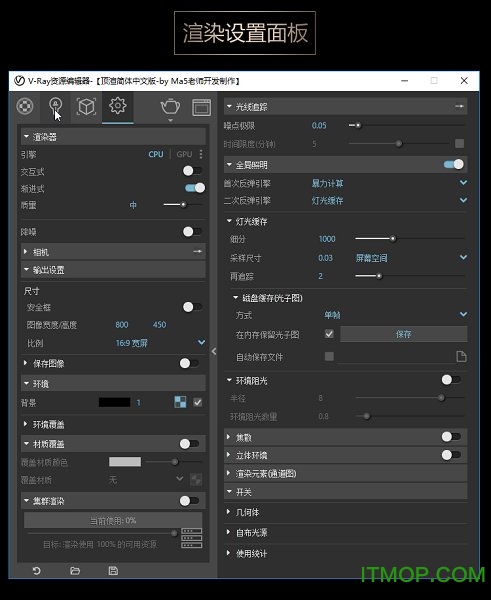 vray3.4 for sketchup破解版