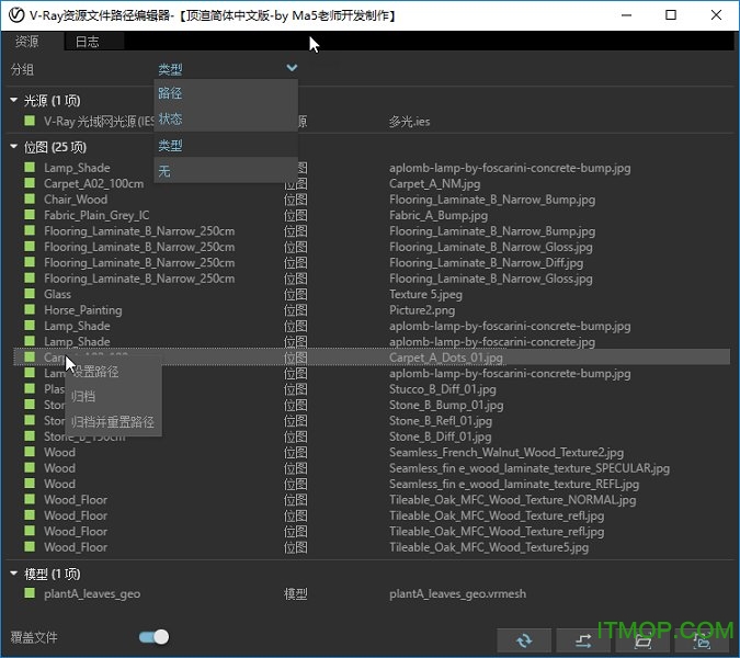 vray3.4 for sketchup破解版