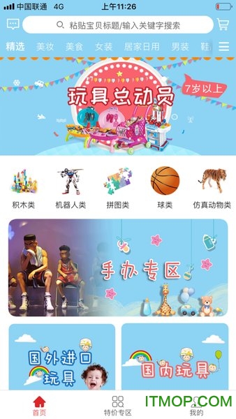 小花象商城v1.0.5 安卓版