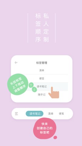 爱便签app