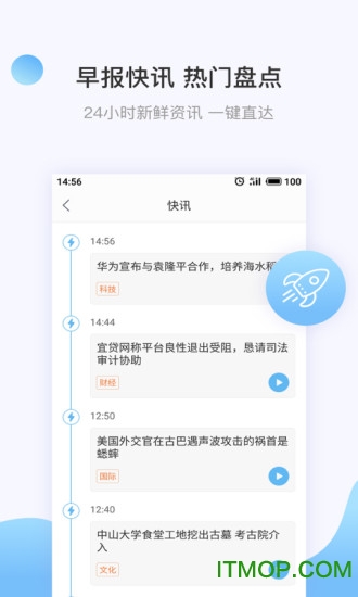 讯飞有声简洁版下载