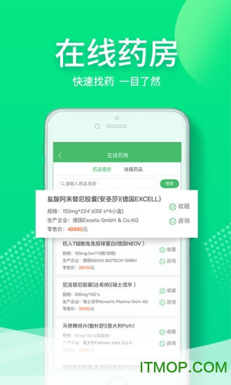 和平健康app
