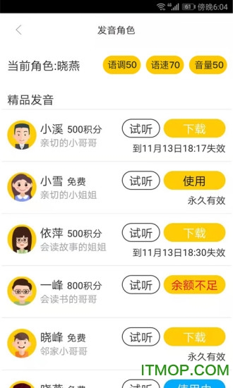 讯飞心智无障碍助手vv4.1.0.20240123205954.1102安卓最新版