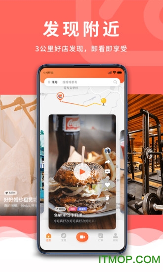 觅东东app