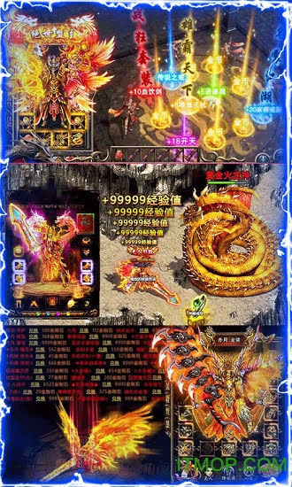 浴火沙城星耀版v2.0 安卓版