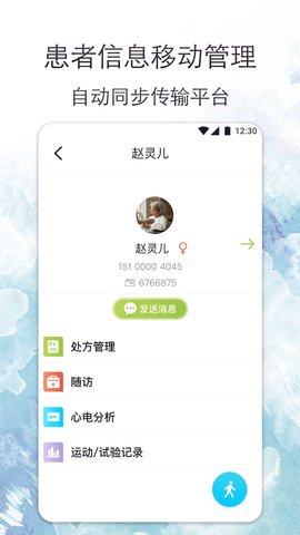 心安康医生版v1.12.2 安卓版