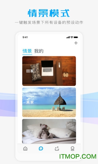 智能小石软件(iKECIN HOME)v4.1.0 安卓版