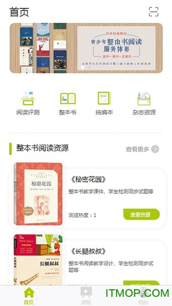 OC语文appv2.3.0 安卓版