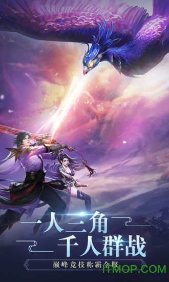 飞剑四海九游版v1.4.9 安卓版