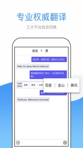 英文翻译v1.6.2安卓版