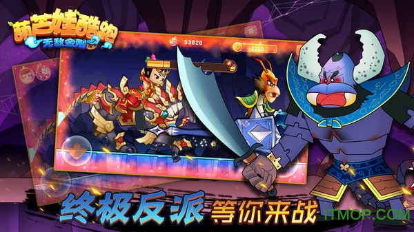葫芦娃酷跑无敌金刚v1.9.0 安卓版