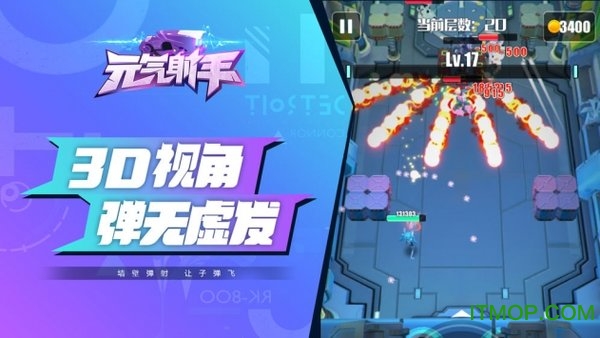 元气射手v1.0 安卓版