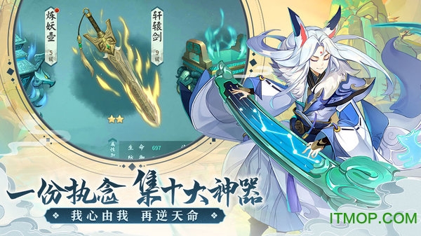 轩辕剑剑之源手游v53.0 安卓版