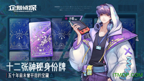企鹅侦探游戏全关卡解锁版v2.5.0 安卓版