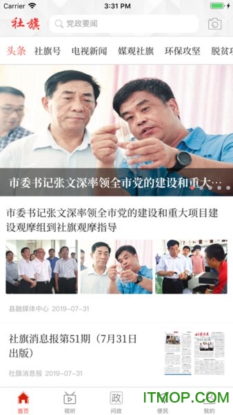 云上社旗