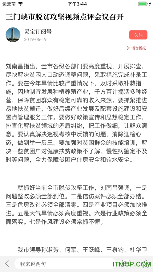 云上灵宝v2.2.5 安卓版