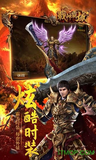 战神霸域手机版v1.0.0 安卓版