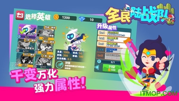 全民陆战队破解版v1.1.3 安卓版