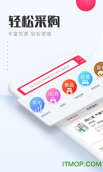 1药城appv6.9.88安卓平台