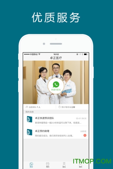 卓正医疗客户端v3.8.0安卓版