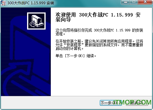 300大作战pc端v1.15.999 官网版