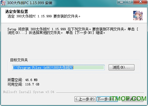 300大作战pc端