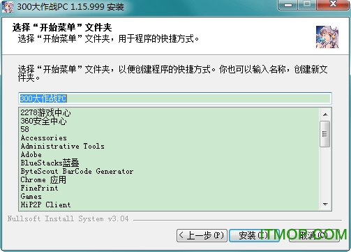 300大作战pc端
