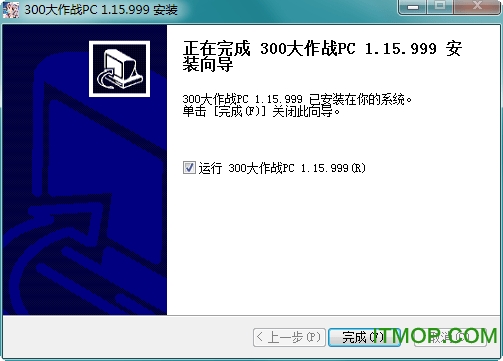 300大作战pc端