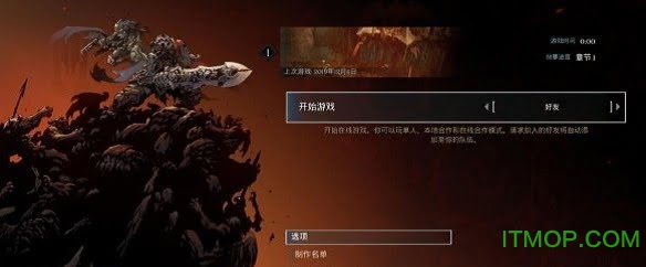 暗黑血统创世纪联机补丁下载