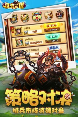 狂奔三国v6.7 安卓版