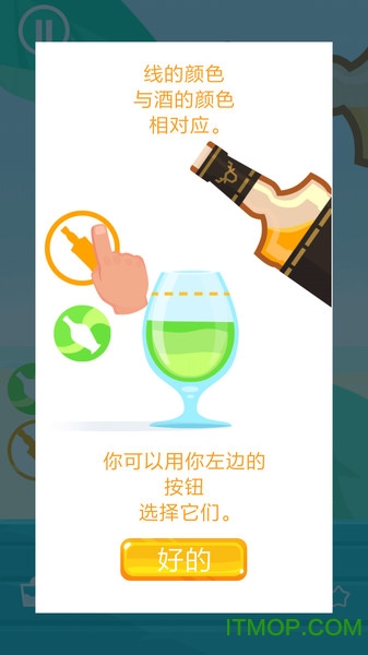 调酒大师中文破解版v1.0.5 安卓版
