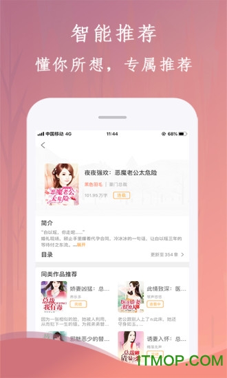 布谷小说app