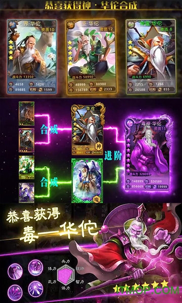 啪啪三国五周年折扣版
