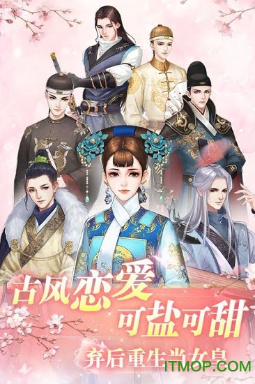 花之舞无限金币版v1.2.0 安卓版