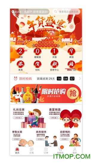 365名品汇app