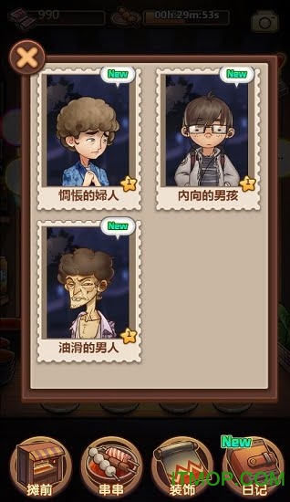 深夜串串下载
