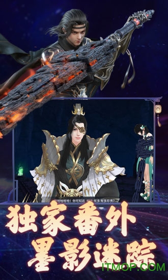 斗破苍穹异火重燃应用宝版