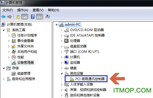 pci简易通讯控制器驱动免费版