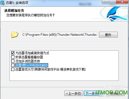 迅雷5.8稳定版