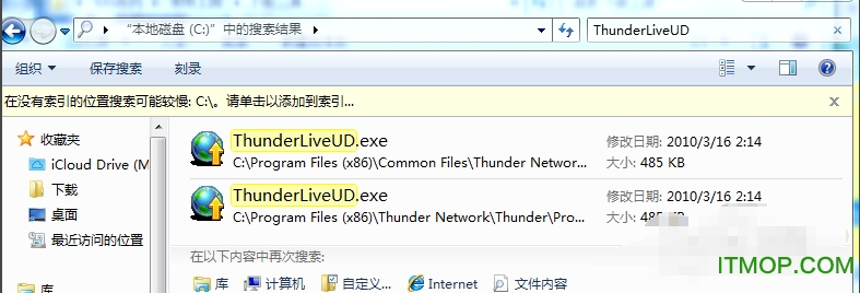 迅雷5.8稳定版