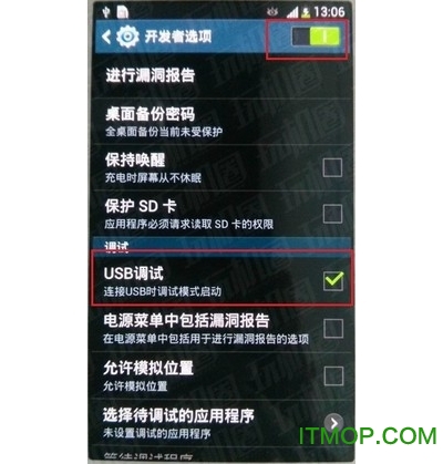 三星s4驱动