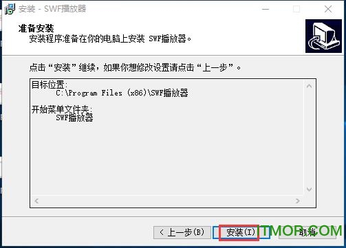 SWF播放器