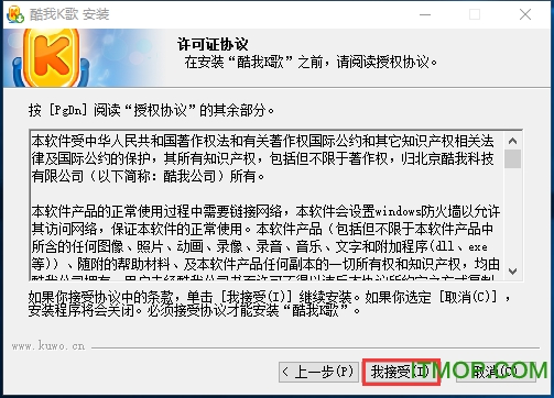 酷我K歌