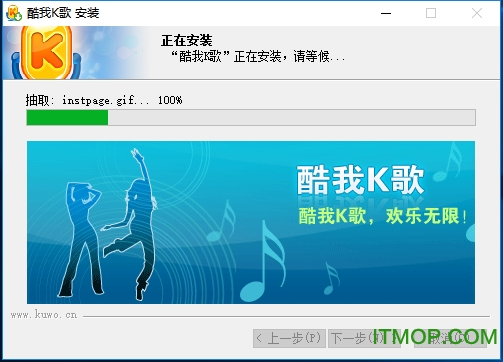 酷我K歌