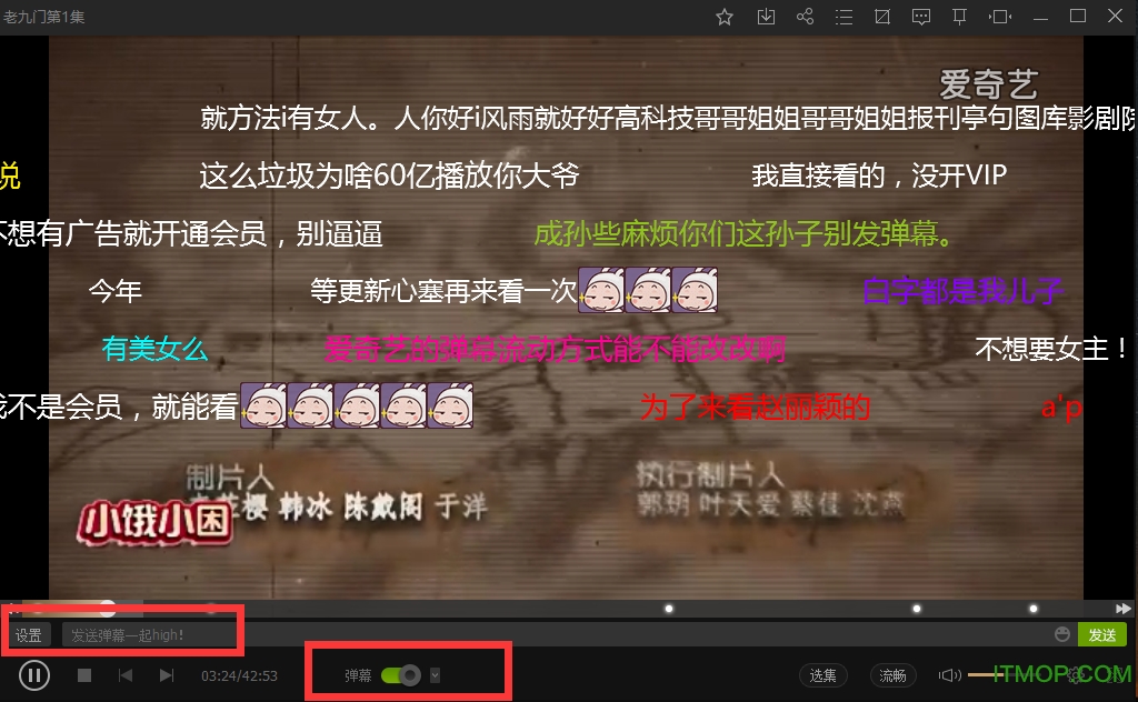 爱奇艺播放器