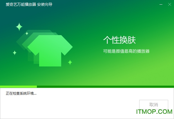 爱奇艺万能播放器