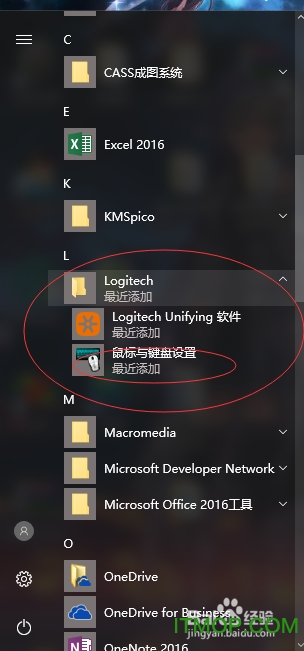 罗技M545驱动
